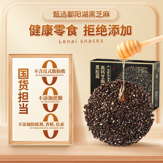 黑松露高钙芝麻饼100g/盒 商品图3