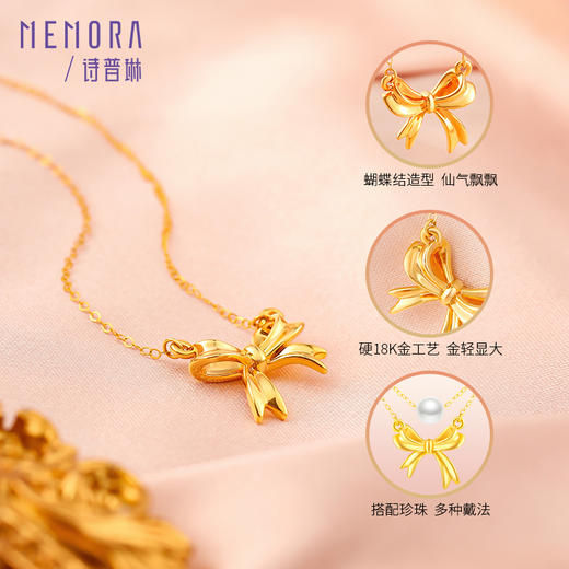 【积分抵值】在逃公主蝴蝶结项链黄色18k金淑女项链送女友礼物MEMORA诗普琳KNE02801（线上专供) 商品图2