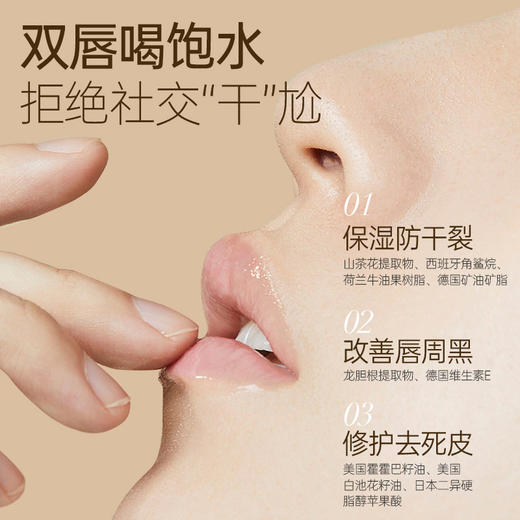 【⚡抢！第2件0元，需拍2件】唇膜去死皮淡化唇纹精华膏女保湿滋润唇部防干裂女|儒意官方旗舰店 商品图2