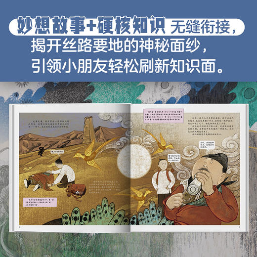 龟兹奇妙之旅 商品图3