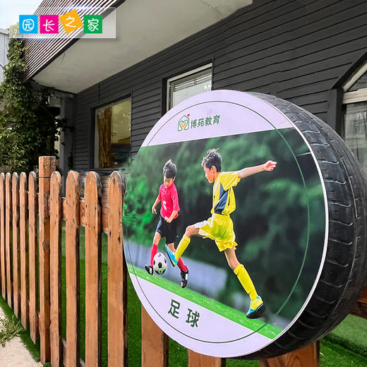 幼儿园体育文创 商品图1