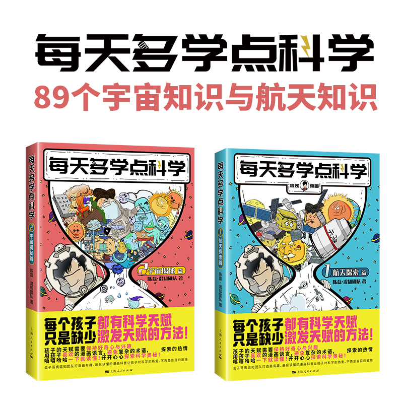 每天多学点科学【混知出品】航天探索+宇宙解密