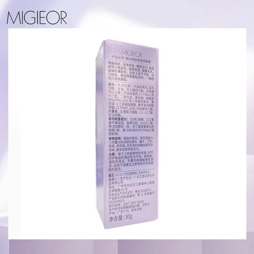美纪修颜清透隔离霜（30g）【30172765】 商品图2