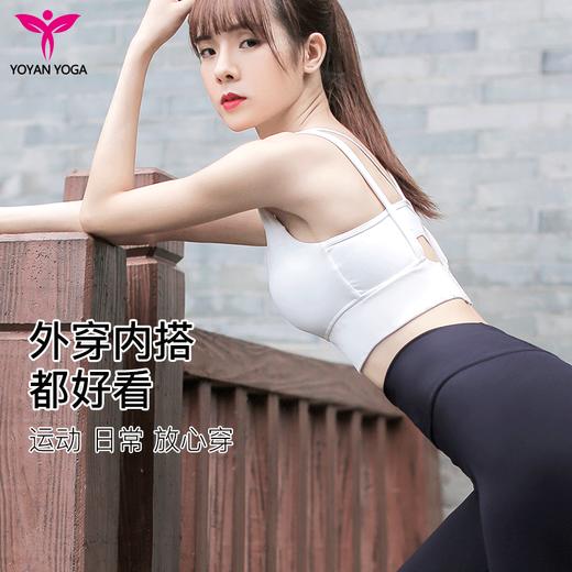 悠妍瑜伽胸衣XY12139高强度双重防震带扣瑜伽运动内衣bra 商品图5
