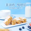 DGI牛轧奶芙200g（20g*10）/盒 商品缩略图2