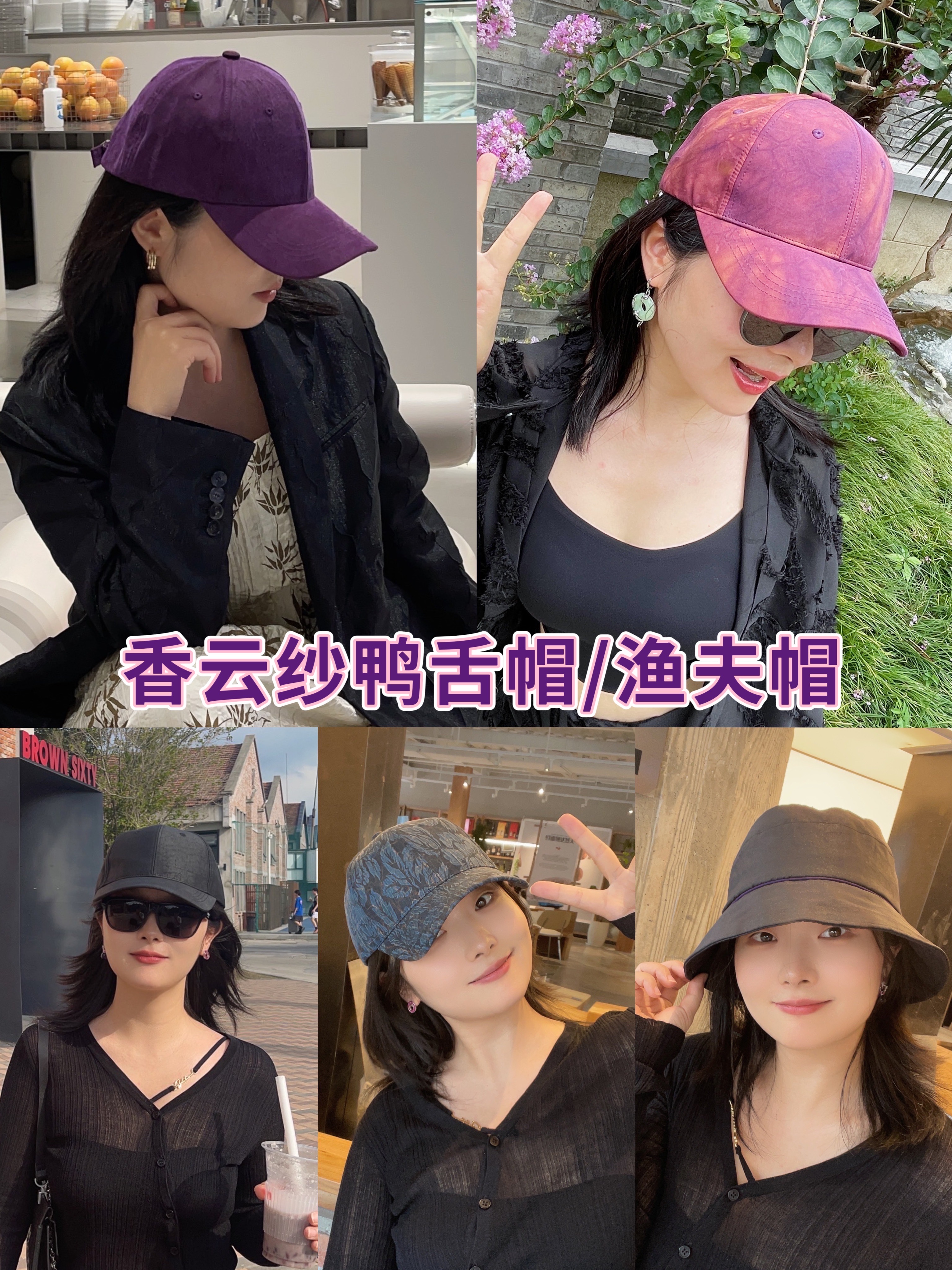 非遗古料香云纱鸭舌帽/渔夫帽！花花团特别定制版！日常搭配百搭时髦！优雅典雅都市气质女士！帽型显脸小！香云纱帽子炒鸡轻盈透气凉爽宜人，易洗易干轻薄不易皱，自带spf50防晒，不怕晒黑优雅时髦凹造型！