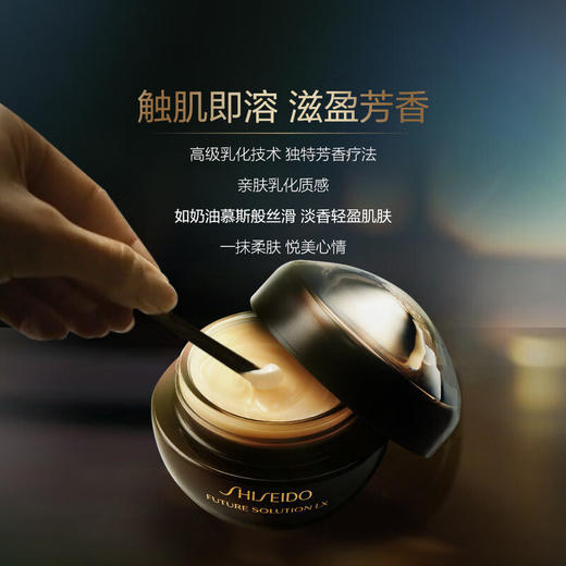 资生堂时光琉璃御藏臻萃奢养晚霜/日霜15ml 中样 补水保湿丰盈滋润 商品图2