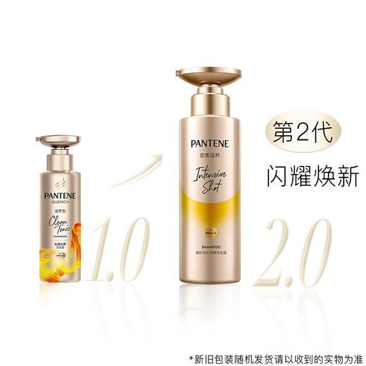 潘婷氨基酸深水泡弹 沁润水养洗发水530ml（修护补水 长效保湿 控油 无硅油） 商品图2