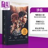 【中商原版】沙丘 电影版小说 英文原版 Dune MTI Frank Herbert 弗兰克 赫伯特 奇幻科幻冒险小说 商品缩略图0