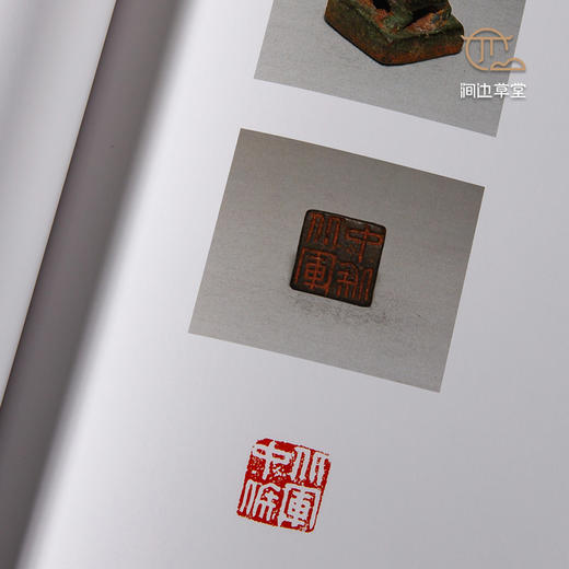 【绝版好书】《有邻馆古玺印精华》16开72页，2017年日本艺文书院初版 商品图8
