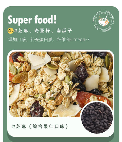 卡芙莉格兰诺拉麦片 燕麦片 即食食品 多种口味可选 商品图4