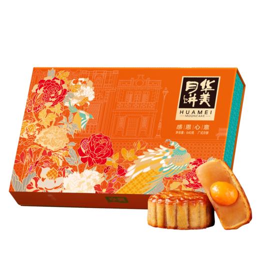 【金龙贺岁】华美 感恩心意月饼礼盒640g【BC】【QC】 商品图0