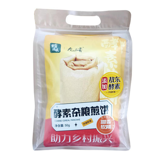 【临期】九品贡牌酵素杂粮煎饼6袋装 50g/袋*6袋 商品图0