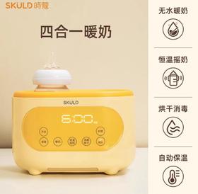 SKULD时蔻智能恒温四合一摇奶器N5