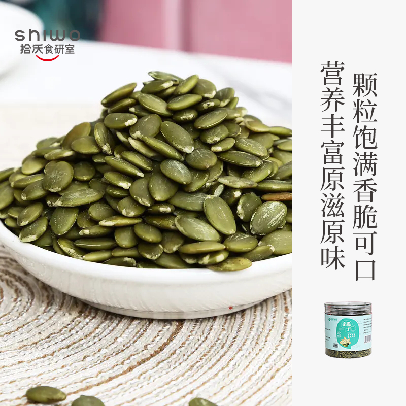 【原味炒货坚果】 南瓜子仁250g/罐