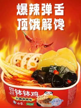 白象四川钵钵鸡