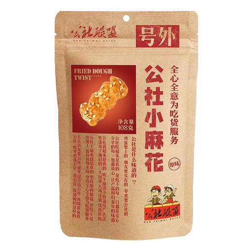 公社联盟小麻花108g 商品图1
