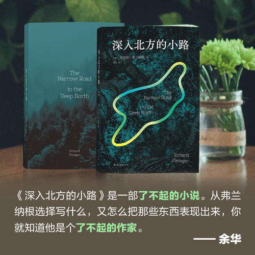 深入北方的小路 商品图2