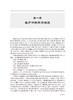 全民健康覆盖下的医疗保险筹资与支付 刘国祥 吴群红 张歆 医疗保险筹资与支付制度理论实践系统分析 人民卫生出版社9787117344036 商品缩略图4
