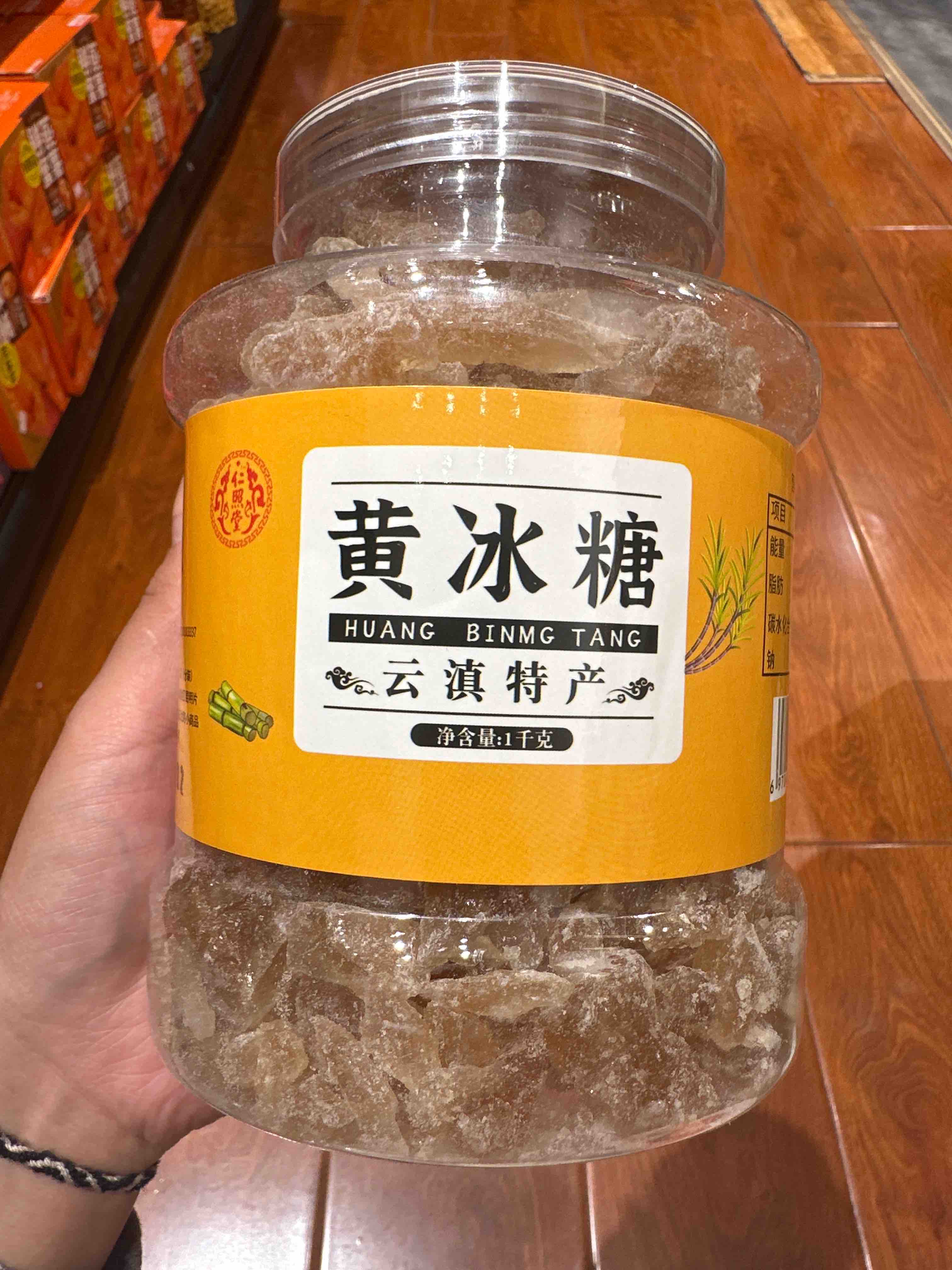 九鑫黄冰糖1kg