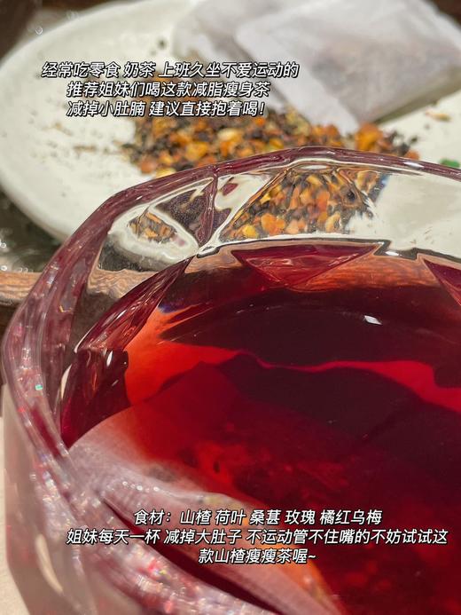 【应季好物】skalak乌梅桑葚茶3盒 商品图4