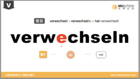 verwechseln