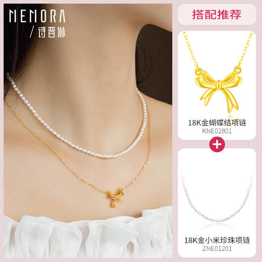 【积分抵值】在逃公主蝴蝶结项链黄色18k金淑女项链送女友礼物MEMORA诗普琳KNE02801（线上专供) 商品图3