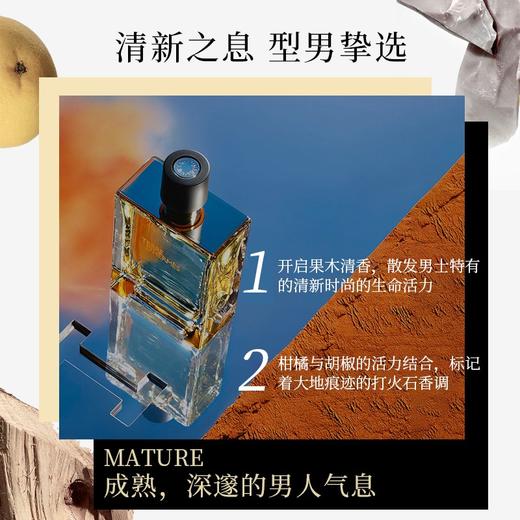 爱马仕大地男士淡香氛 100ml 木质淡香水持久清新EDT 商品图4