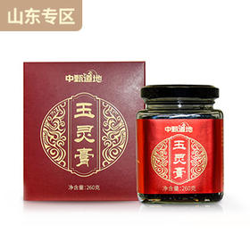 中甄道地玉灵膏260g