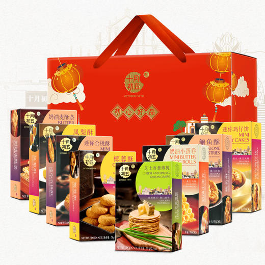 澳门十月初五719g合家欢乐礼盒 商品图1