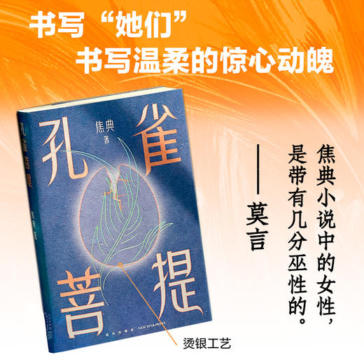 孔雀菩提 商品图2