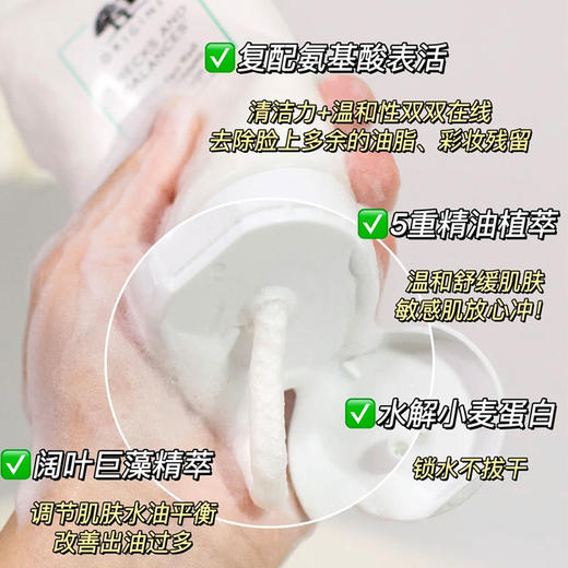 悦木之源均衡泡沫洁面慕斯150ml 一举两得温和洗面奶 商品图7