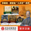 贾雷德戴蒙德作品系列 单册/5册 枪炮病菌与钢铁 崩溃 剧变等 商品缩略图0