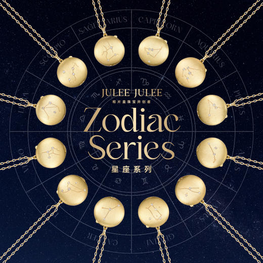【十二星座】JULEEJULEE茱俪 Zodiac Series Lockets星座系列相片盒项链 商品图1