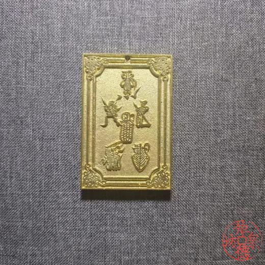 古泉书馆文创《斩邪除煞》 商品图1