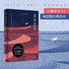 风沙星辰 孕育《小王子》的遗珠之作，圣埃克苏佩里的浪漫、勇气与悲悯都在其中。像热爱生命一样热爱飞行，像热爱飞行一样热爱生命。 商品缩略图0