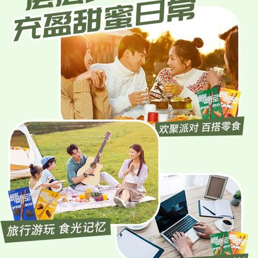 乐天派巧克力味夹心饼干棒47g/盒 商品图3