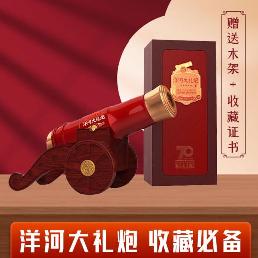 【停产珍藏】2019年 洋河 大礼炮 周年纪念酒  浓香型 52度 999ml单瓶装 商品图2