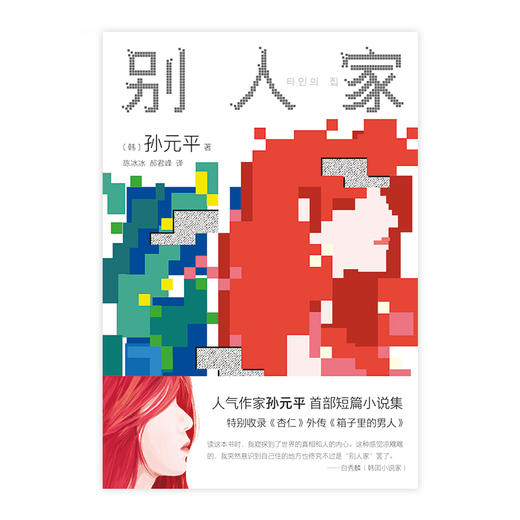 别人家 商品图5