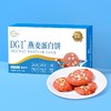 DGI燕麦蛋白饼（蔓越莓味）160g（10g*16）/盒 商品缩略图4