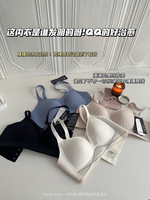 【黑科技裸感内衣】辣妹无痕内衣夏季透气聚拢，舒适性感无钢圈文胸罩，无拘无束的轻盈舒适，对身体温柔以待！做舒适自信的自己！ 商品图2