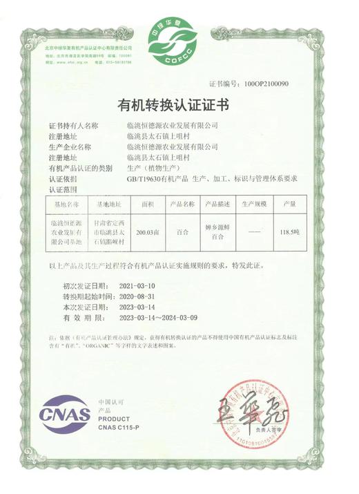 百合益π 植物益生菌发酵鲜百合原汁饮品  无任何添加剂、防腐剂，0脂肪，清爽解腻，补充能量 商品图6