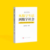 《从数字生活到数字社会——中国数字经济年度观察2023》书籍礼盒套装 商品缩略图0