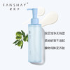 梵秀伊清润植物卸妆油150ml 商品缩略图1