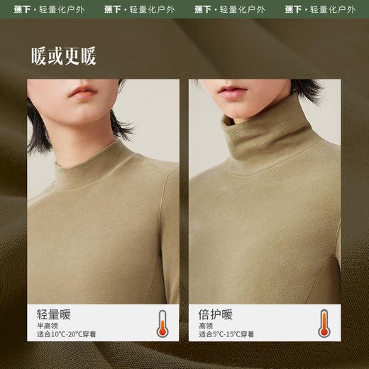 蕉下打底衫PO152摇粒绒女秋修身舒适长袖弹力半高领肤感内搭上衣 商品图9