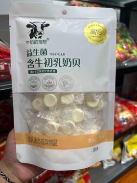 牛奶的理想原味奶贝100g