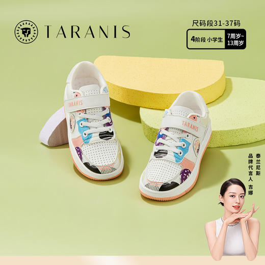 泰兰尼斯春季大童女童卡通涂鸦超纤运动板鞋T02D2A1842 商品图0
