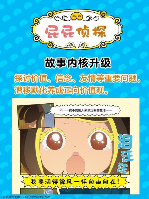 屁屁侦探动漫故事第二辑（6册）+屁屁侦探推理解谜游戏书（4册） 商品图8