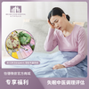 失眠中医调理评估 商品缩略图0