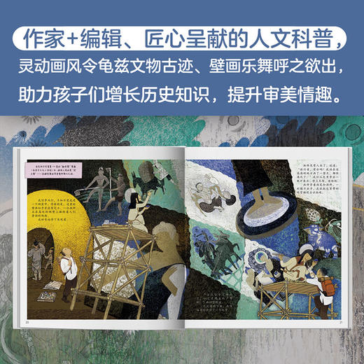 龟兹奇妙之旅 商品图4